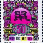 (2-2), A national celebration of the Bing-Zi Year, 50 fen, 26*31mm