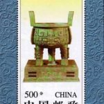 (1-1), 9th Asian International Philatelic Exhibition, 500 fen, 77*140mm/ 50*90mm