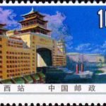 (4-4), Beijing Western Railway Station, 100 fen, 50*30mm