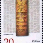 (4-2), Archives on Wood Slips of Han Dinasty, 20 fen, 30*40mm