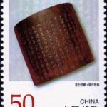 (4-3), Iron Scrolls of Ming Dinasty, 50 fen, 30*40mm