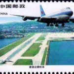 (4-3), Hong Kong Kai Tak Airport, 60 fen, 50*30mm