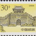 (4-1), Huangyaguan Pass, 30 fen, 25*20 mm