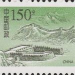 (4-3), Juyongguan Pass, 150 fen, 25*20 mm