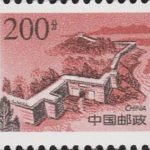 (4-4), Zijinguan Pass, 200 fen, 25*20 mm