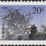 (8-2), Shanhaiguan Pass, 20 fen, 25*20 mm