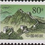 (8-4), Mutianyu Great Wall, 80 fen, 25*20 mm