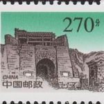 (8-5), Pingxingguan Pass, 270 fen, 25*20 mm