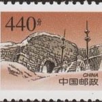 (8-7), Yanmenguan Pass, 440 fen, 25*20 mm