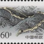(4-1), Huanghuacheng City, 60 fen, 25*20 mm