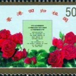 (2-1), The Sino-British Joint Declaration, 50 fen, 50*30mm