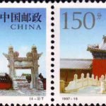 1997-18-3,4, The Temple of Heaven《天坛》