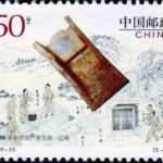 (2-1), China's Ancient Metallurgy, 50 fen, 40*30mm