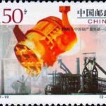(2-2), China's Steel Output Exceeds 100 Million Tons in 1996, 50 fen, 40*30mm