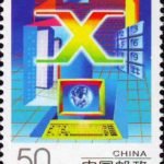 (4-2), Program controlled exchange, 50 fen, 30*40mm