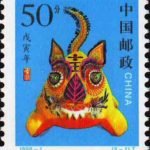 (2-1), Awe - inspiring Tiger, 50 fen, 26*31mm