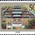 (4-1), The Yingtian Academy, 50 fen, 50*30mm