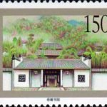 (4-3), The Yuelu Academy, 150 fen, 50*30mm