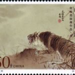 (3-1), Tiger, 50 fen, 50*38mm
