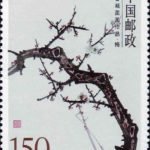 (3-3), Plum Blossom, 150 fen, 38*50mm