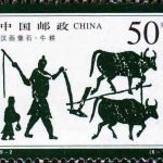 (6-1), Cow Ploughing, 50 fen, 40*30mm