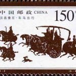 (6-4), Carriage on the Way, 150 fen, 40*30mm