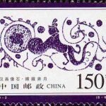 (6-6), Goddess Chang'e Flew to the Moon, 150 fen, 40*30mm