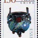 (4-3), Dual-Handled Burner from Yuan, 150 fen, 30*40mm