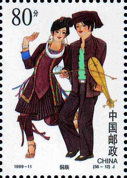 (56-12), Dong Ethnic Group, 80 fen, 27*38mm