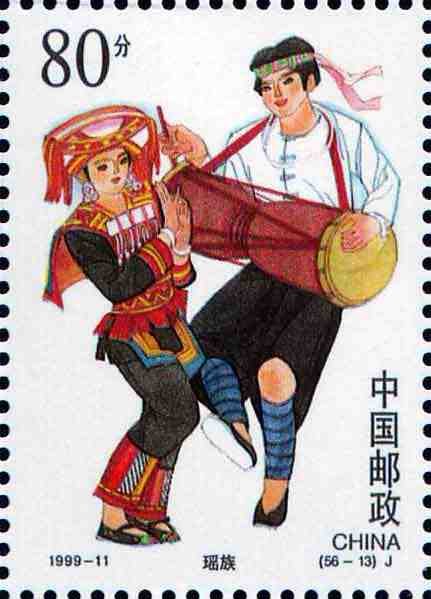 (56-13), Yao Ethnic Group, 80 fen, 27*38mm