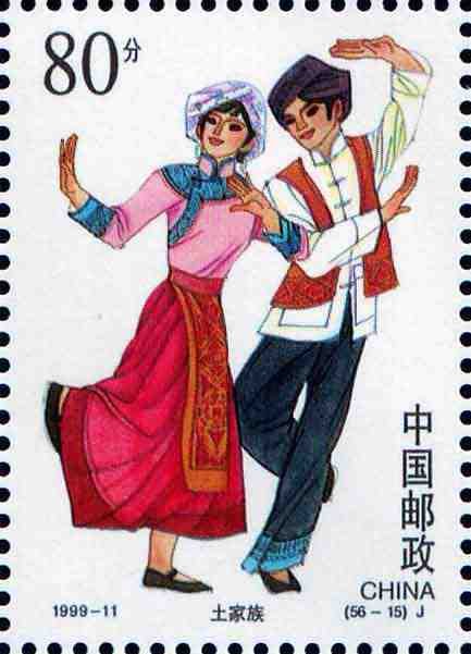 (56-15), Tujia Ethnic Group, 80 fen, 27*38mm