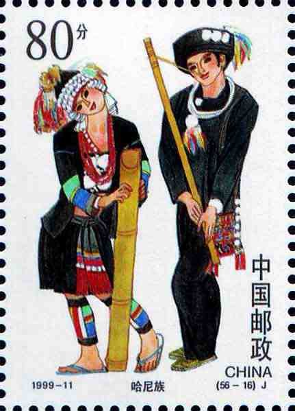 (56-16), Hani Ethnic Group, 80 fen, 27*38mm