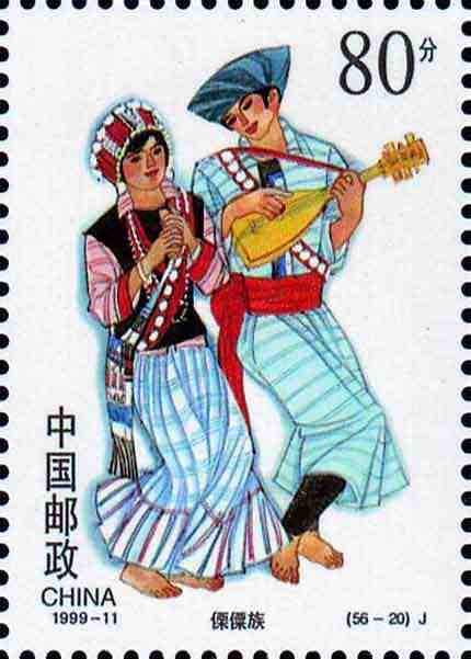 (56-20), Lisu Ethnic Group, 80 fen, 27*38mm