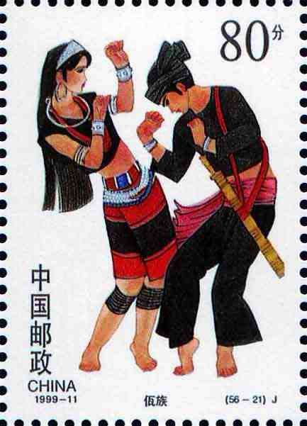 (56-21), Wa Ethnic Group, 80 fen, 27*38mm