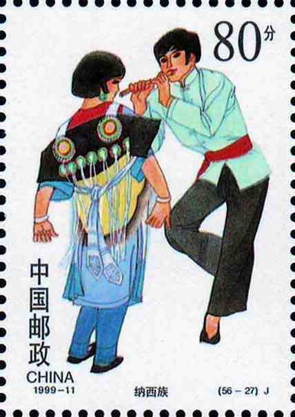 (56-27), Naxi Ethnic Group, 80 fen, 27*38mm