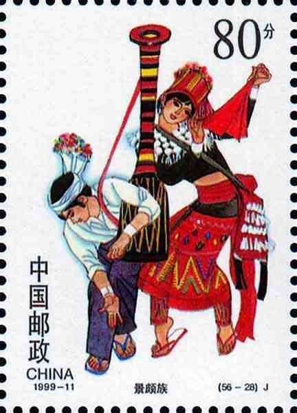 (56-28), Jingpo Ethnic Group, 80 fen, 27*38mm