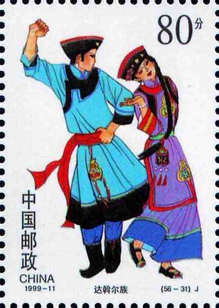 (56-31), Daur Ethnic Group, 80 fen, 27*38mm