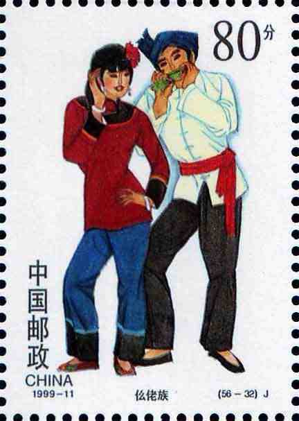 (56-32), Mulao Ethnic Group, 80 fen, 27*38mm