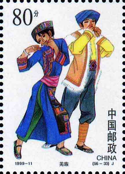 (56-33), Qiang Ethnic Group, 80 fen, 27*38mm