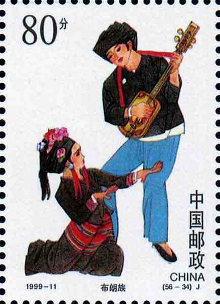 (56-34), Bulang Ethnic Group, 80 fen, 27*38mm