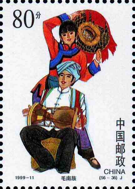 (56-36), Maonan Ethnic Group, 80 fen, 27*38mm