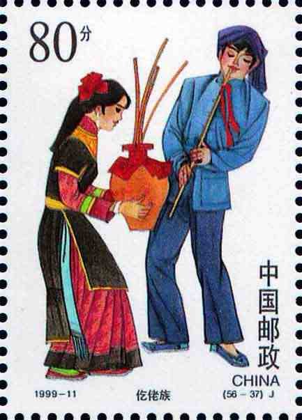 (56-37), Gelao Ethnic Group, 80 fen, 27*38mm