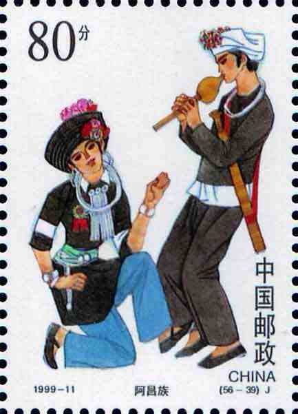 (56-39), Achang Ethnic Group, 80 fen, 27*38mm
