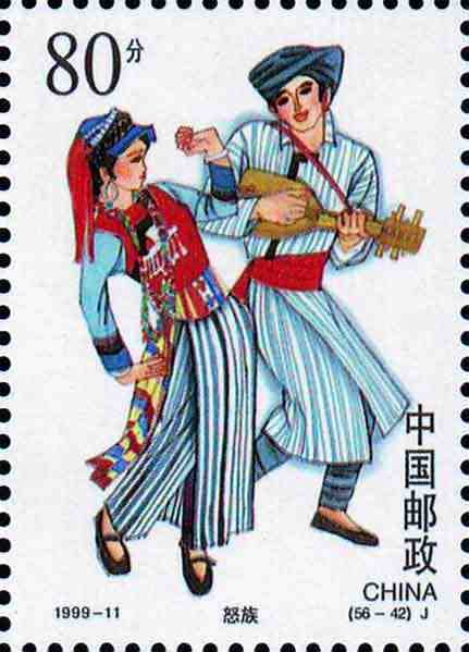 (56-42), Nu Ethnic Group, 80 fen, 27*38mm
