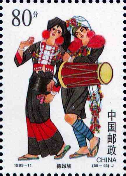 (56-46), De'ang Ethnic Group, 80 fen, 27*38mm