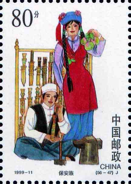 (56-47), Bonan Ethnic Group, 80 fen, 27*38mm