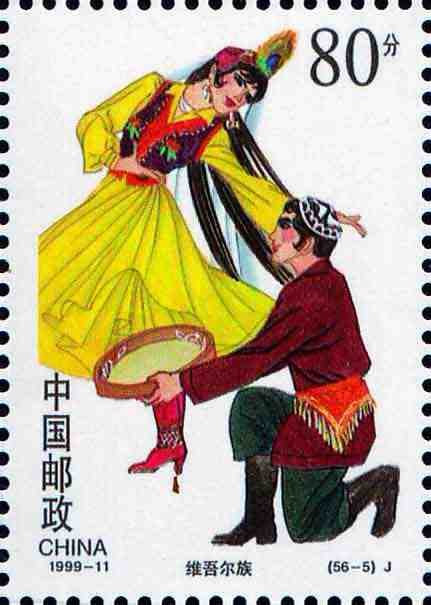 (56-5), Uygur Ethnic Group, 80 fen, 27*38mm