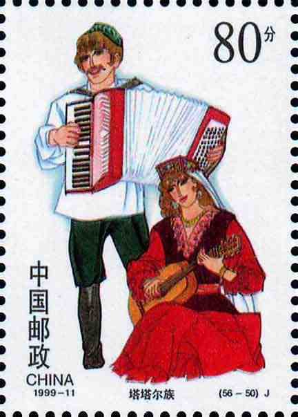 (56-50), Tatar Ethnic Group, 80 fen, 27*38mm