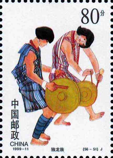 (56-51), Dulong Ethnic Group, 80 fen, 27*38mm