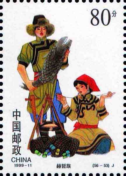 (56-53), Hezhe Ethnic Group, 80 fen, 27*38mm